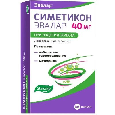 Лот: 23719106. Фото: 1. Симетикон Эвалар 40 мг капсулы... Лекарства