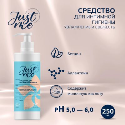 Лот: 25210292. Фото: 1. Джаст Ми средство для интимной... Лекарства