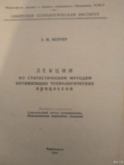 Лот: 17136606. Фото: 1. Книга 98. Для вузов