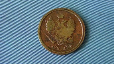 Лот: 5264532. Фото: 1. 2 копейки 1824 (2). Россия до 1917 года