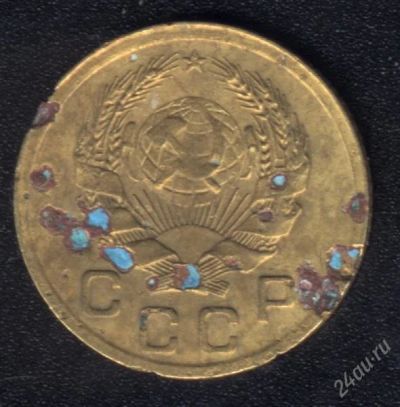 Лот: 858530. Фото: 1. 1 копейка 1936 г. с рубля!. Россия и СССР 1917-1991 года