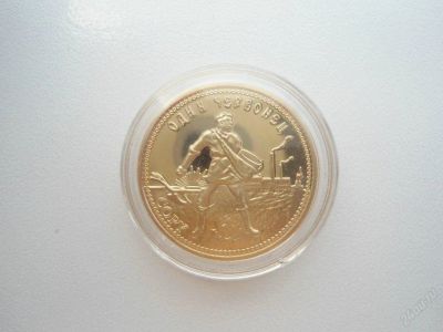 Лот: 3455686. Фото: 1. Золотой червонец "Сеятель" Proof... Россия и СССР 1917-1991 года
