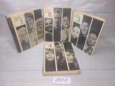 Лот: 25413516. Фото: 1. оз...вб...(2092314) История советского... Искусствоведение, история искусств