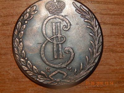 Лот: 8143904. Фото: 1. сибирская монета. Россия до 1917 года