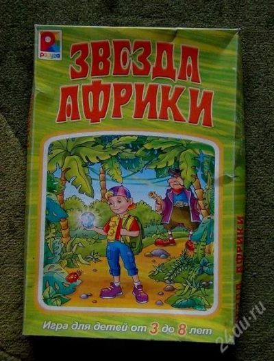 Лот: 2569968. Фото: 1. Игра Звезда Африки от 5 до 12... Детские настольные игры