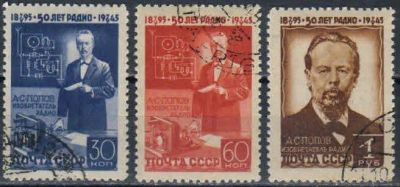 Лот: 17719971. Фото: 1. 1945, 6 июля. 50-летие изобретения... Марки