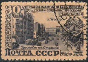 Лот: 18074669. Фото: 1. 1950, 13 июня. 30-летие Азербайджанской... Марки