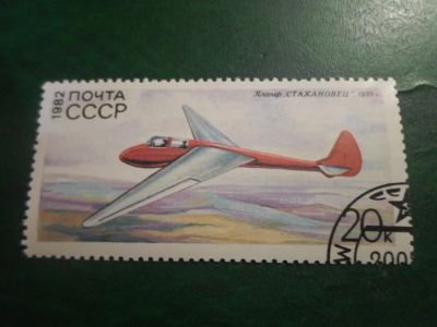 Лот: 18267334. Фото: 1. Марка для Вашей коллекции. №48222. Марки