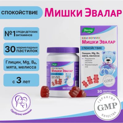 Лот: 23988638. Фото: 1. Беби формула Мишки Спокойствие... Народная медицина, БАДы