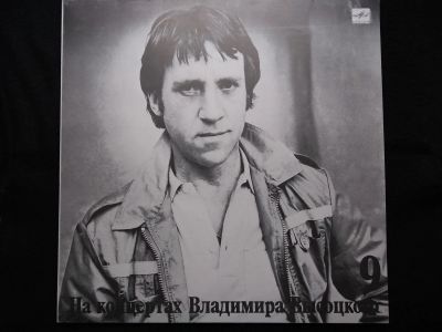 Лот: 25354193. Фото: 1. LP винил Высоцкий - На концертах... Аудиозаписи