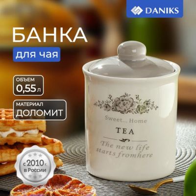 Лот: 24106801. Фото: 1. Банка для сыпучих продуктов, доломит... Контейнеры, банки
