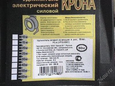 Лот: 1434304. Фото: 1. Удлинитель силовой на катушке... Провода, кабели