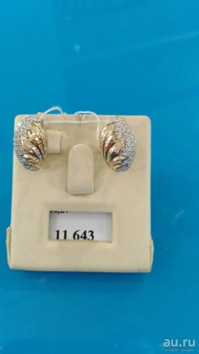 Лот: 9267015. Фото: 1. Серьги арт. к5-6. Серьги, каффы