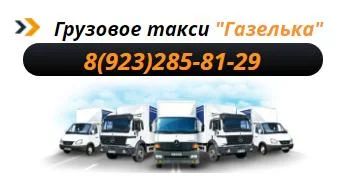 Лот: 9766493. Фото: 1. Грузоперевозки 1.5 тонны (газель... Другие (транспортные услуги, вывоз мусора)