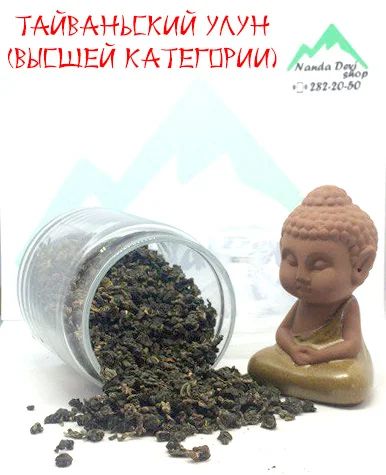 Лот: 11635405. Фото: 1. Тайваньский Улун (высший) Бирюзовый... Чай, кофе, какао