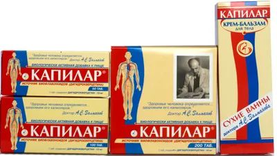 Лот: 23989320. Фото: 1. Капилар таб. №200. Народная медицина, БАДы