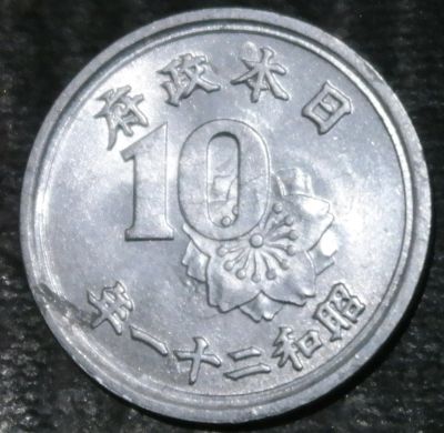 Лот: 19586055. Фото: 1. Экзотика с рубля (60875) Япония... Остальные страны