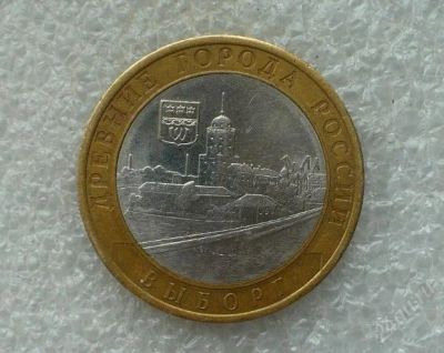 Лот: 1379498. Фото: 1. Выборг СПМД - Редкая - C Pyбля... Россия после 1991 года