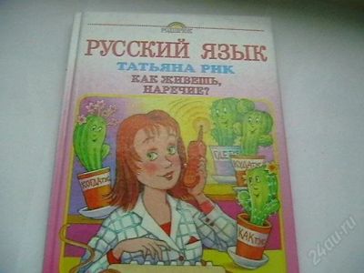 Лот: 1413814. Фото: 1. 3 книги одним лотом: Татьяна Рик... Другое (детям и родителям)