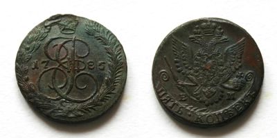 Лот: 4343438. Фото: 1. 5 копеек 1785 г. ЕМ,кладовый,подлинник... Россия до 1917 года