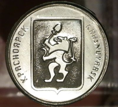Лот: 9580249. Фото: 1. Красноярская монета . Герб города... Остальные страны