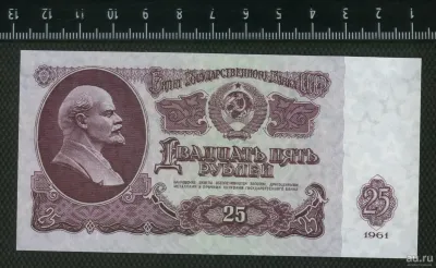 Лот: 25851294. Фото: 1. 25 рублей 1961 года ЛЮКС. Россия, СССР, страны СНГ