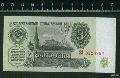 Лот: 25851304. Фото: 1. 3 рубля 1961 года ЛЮКС. Россия, СССР, страны СНГ