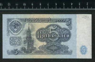 Лот: 25851306. Фото: 1. 5 рублей 1961 года ЛЮКС. Россия, СССР, страны СНГ