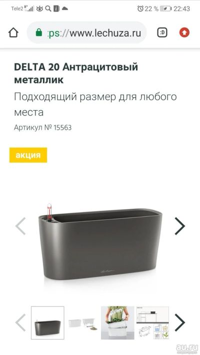 Лот: 13861658. Фото: 1. Кашпо Лечуза дельта20. Вазы