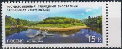 Лот: 18283983. Фото: 1. 2014, 25 ноября. Государственный... Марки