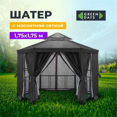 Лот: 24849896. Фото: 1. Шатер с москитной сеткой, серый... Палатки, тенты