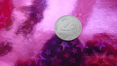 Лот: 7373284. Фото: 1. 2 рубля 1999 года спмд. Россия после 1991 года