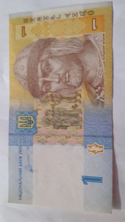 Лот: 19134460. Фото: 1. Украина 1 гривна. Россия, СССР, страны СНГ
