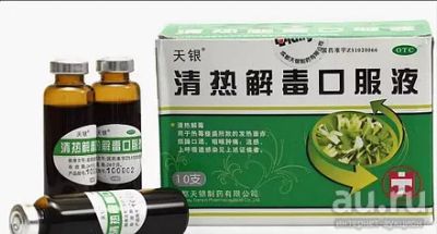 Лот: 6518990. Фото: 1. отвар от жара и яда"чин же ду". Уход за телом