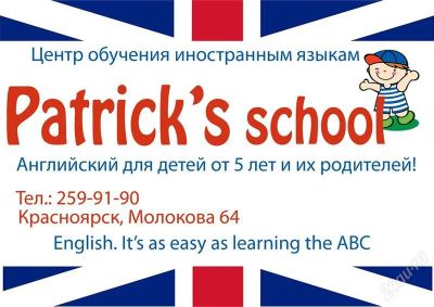 Лот: 2033525. Фото: 1. Английский язык. Другие (обучение, тренеры)