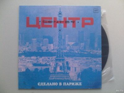 Лот: 13651946. Фото: 1. Центр Сделано в Париже. Аудиозаписи
