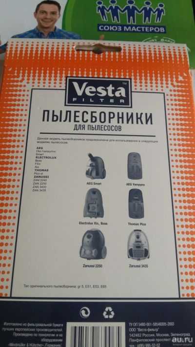 Лот: 14236512. Фото: 1. Мешок пылесоса одноразовый Electrolux... Запчасти, комплектующие для пылесосов, утюгов