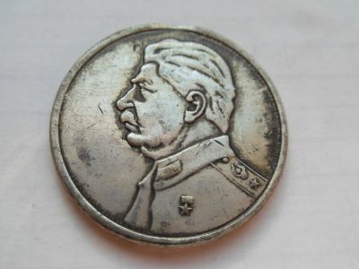 Лот: 10062456. Фото: 1. 1 червонец 1949 г. 70 л. со дня... Россия и СССР 1917-1991 года