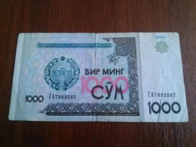 Лот: 7285174. Фото: 1. Узбекистан 1000 сум. Россия, СССР, страны СНГ