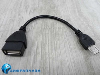 Лот: 14549309. Фото: 1. Адаптер OTG Micro USB 0,2 м черный... Шлейфы, кабели, переходники
