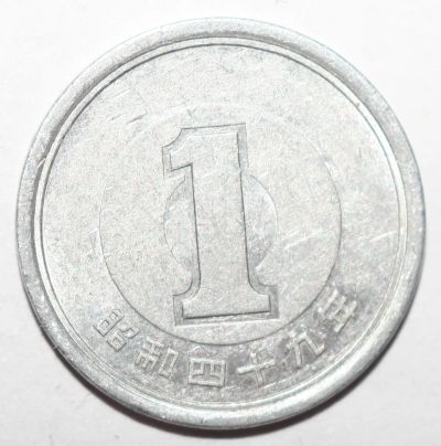 Лот: 25282080. Фото: 1. 1 йена 1974 год. Япония. Азия