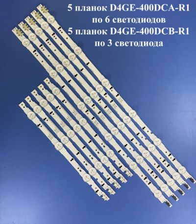 Лот: 20370626. Фото: 1. 0052 LED набор комплект подсветки... Запчасти для телевизоров, видеотехники, аудиотехники
