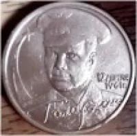 Лот: 7636188. Фото: 1. 2 рубля 2001г. Россия после 1991 года