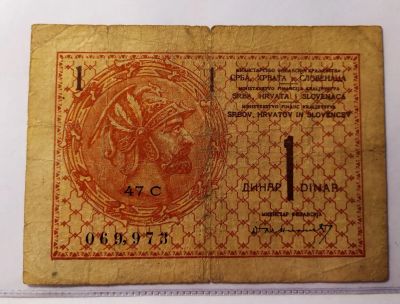 Лот: 20276048. Фото: 1. Югославия 1 динар 1919 без надпечатки... Европа