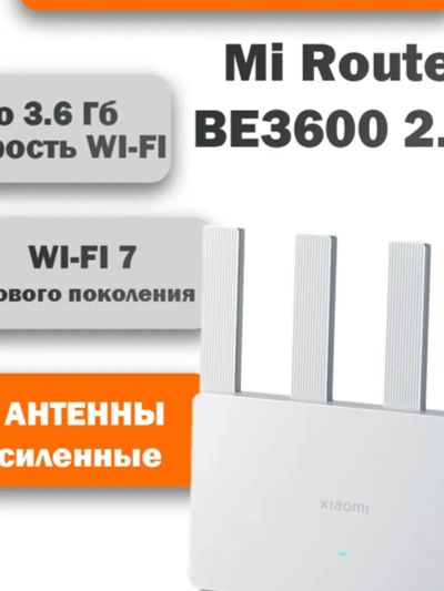 Лот: 25679660. Фото: 1. Роутер Xiaomi Mi Router BE3600... Маршрутизаторы (роутеры)
