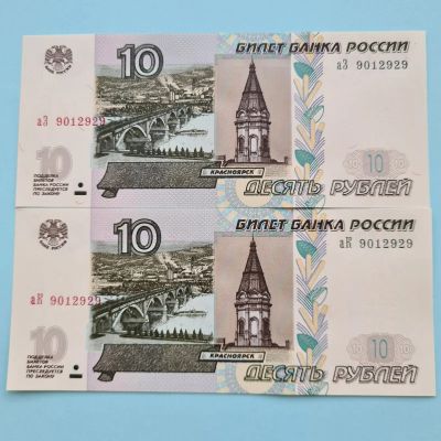 Лот: 21987084. Фото: 1. 10 рублей 1997 года (выпуск 2022... Россия, СССР, страны СНГ