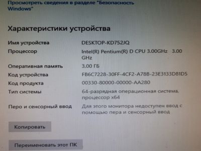 Лот: 16803495. Фото: 1. системный блок. Компьютеры в сборе