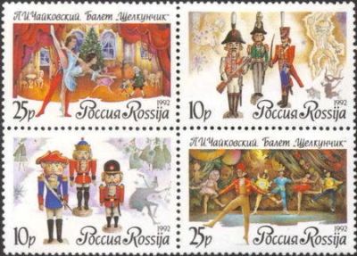Лот: 14551955. Фото: 1. 1992. № 50-53. Русский балет... Марки