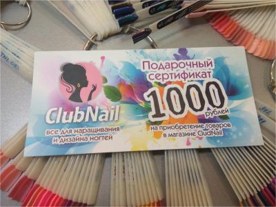 Лот: 9174819. Фото: 1. Подарочный сертификат ClubNail... Подарочные сертификаты, купоны, промокоды