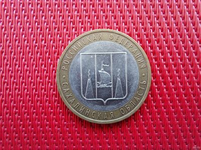 Лот: 16502558. Фото: 1. 10 рублей 2006 г. Серия "Российская... Россия после 1991 года